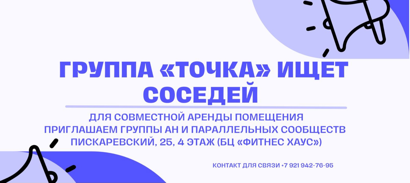 Точка